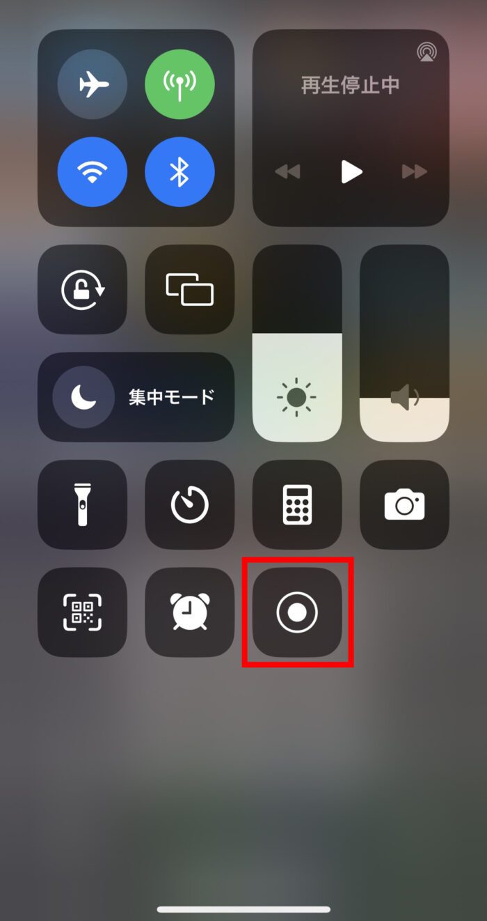 iPhoneコントロールセンターの画面録画ボタン