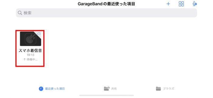 【Garage Bandの最近使った項目】内の音楽ファイル