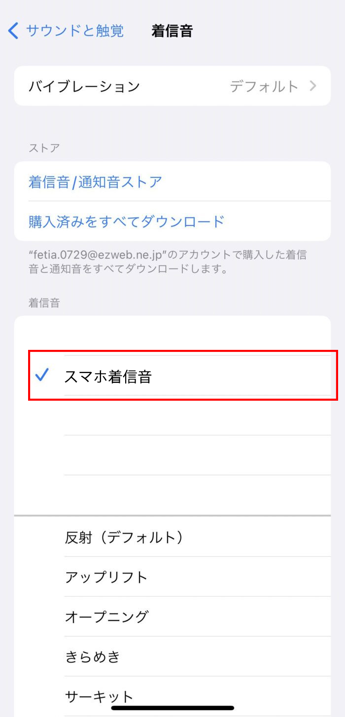 iPhoneの設定内の着信音の確認画面